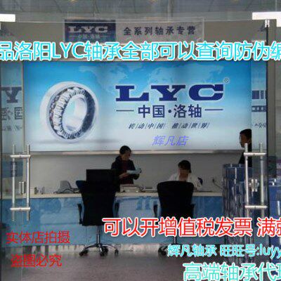 洛轴 洛阳LYC轴承 原装 22212CA/W33 3512 22212CC
