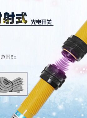 N射3传感器光电开关-对F-5DN1185LPm常24VE型36VN三线DC5米开12V