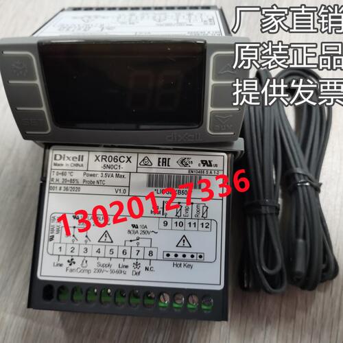 意大利小精灵温控器XR06CX-5ROC1 XR04CX XR02CX XR03CX XR01CX