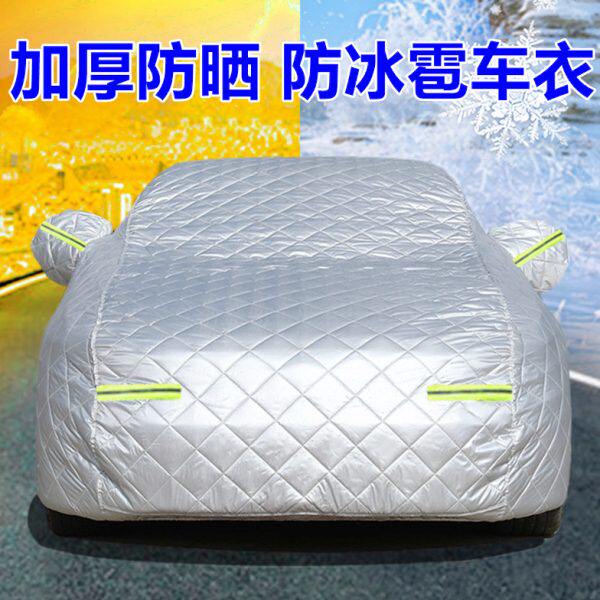 冬季棉被防冰雹车衣车罩东北内蒙保暖防冻汽车专用加厚防砸保护罩