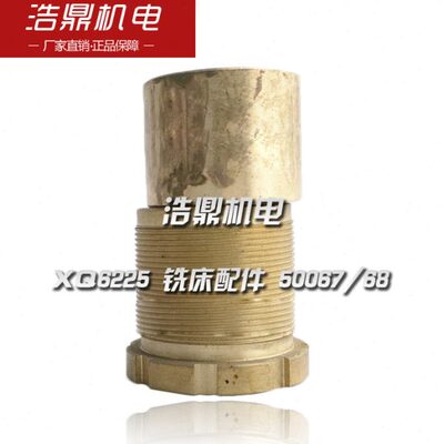 050225XL82 机床杭州6铣床 横向厂 /68配件Q 76螺母