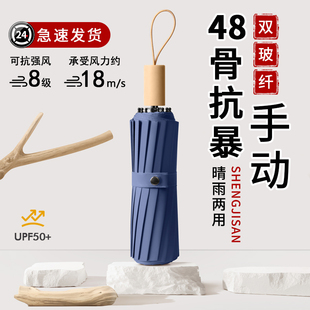 手动雨伞加大加厚加固叠抗风雨伞男学生上学专用遮U阳伞女晴雨两