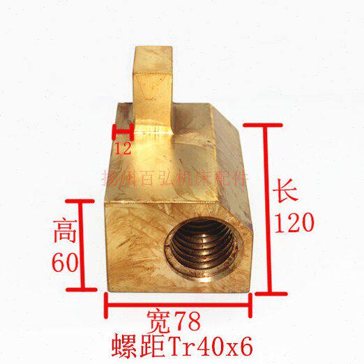 沈阳中捷友谊镗床T68/T611工作台铜螺母合金罗母丝母 螺距Tr40*6