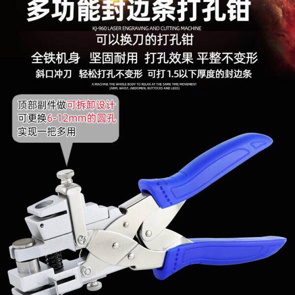 多功能封边条打孔工具6-12mm冲器带引口螺丝生态螺丝干壁钉眼遮丑