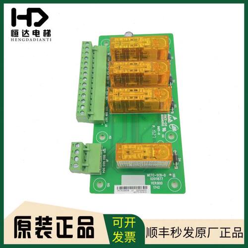 防止轿厢意外移动控制板MCTC-SCB-D/MCTC-SCB-D/全新现货 质保