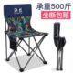 钓鱼折叠椅帆布户外椅马扎子便携厂写生折叠凳美术椅凳休闲沙滩椅