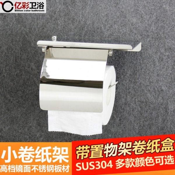 酒店厕所不锈钢小卷纸架卫生间手纸盒壁挂式卷纸器防水小卷纸盒架,家装主材,卷纸器/纸巾架,淘宝优惠券,粉丝福利购,淘宝优惠卷