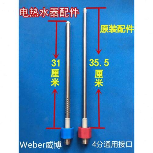 冷热电防内置墙-4分水管红色威博F电热水器蓝色进出内外C16绝缘50