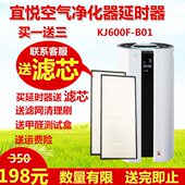 8代牌宜悦小516升级完网时器滤芯空气净化器美延机滤时二