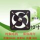 寸窗排气扇 换气扇 包邮 强力排风扇 10方 型台厨房铁