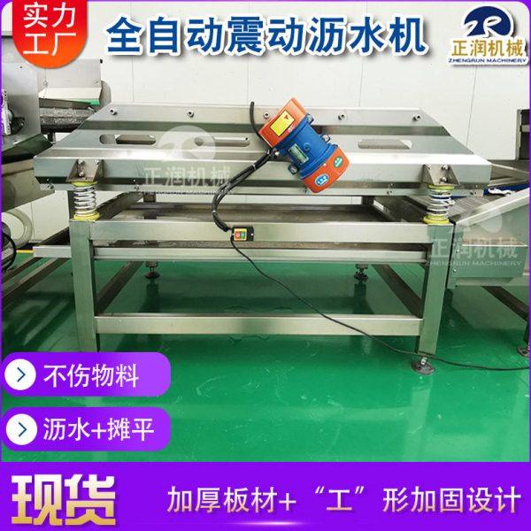 供应薯条震动除水机 铝片震动除杂机 净菜加工花菜振动除渣设备,厨房电器,其它厨房家电,淘宝优惠券,粉丝福利购,淘宝优惠卷