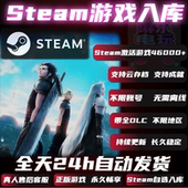 MOD官方同步更新全场畅玩 Steam游戏一键入库全DLC 游戏50000