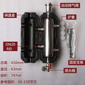 地暖壁挂炉耦合罐混水罐水力分压器去藕罐不锈钢压力平衡器2.0厚
