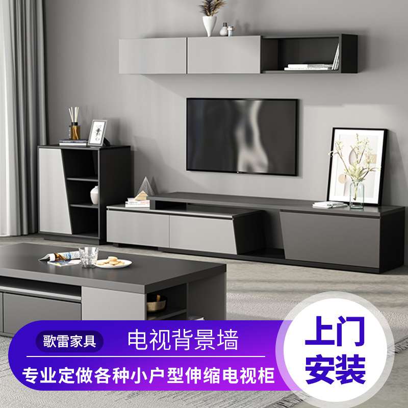 北欧简约电视柜茶几现代组合套装可伸缩靠墙背景柜客厅小户型地柜