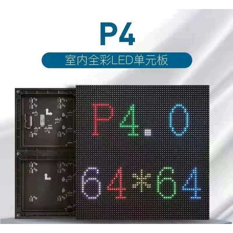 P4广告屏会议室大屏幕全彩表贴模组室内电子屏led显示屏单元板,玩具/童车/益智/积木/模型,遥控车升级件/零配件,淘宝优惠券,粉丝福利购,淘宝优惠卷