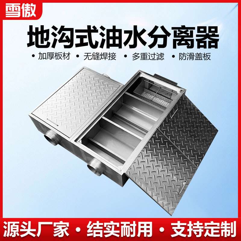 地埋式隔油池餐饮厨房不锈钢地沟油水分离器商用污水三级过滤沉淀