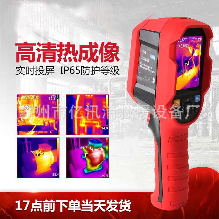 森林火灾扑救红外热成像仪用于隐患火点探测液晶显示屏可调整图像