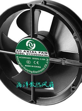 超大风力 HY22060HA2BL轴流风机220MM圆形风扇220V机柜 散热风机