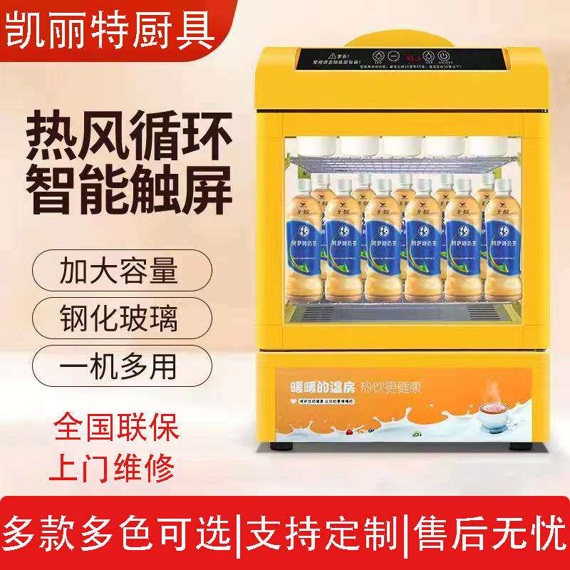 商用热饮柜饮料加热柜学生牛奶保温柜超市加热展示柜  小型恒温柜