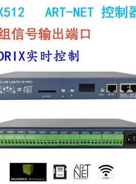 LED幻彩控制器12 路Artnet/DMX512控台SD卡脱机电脑联机6612Pro