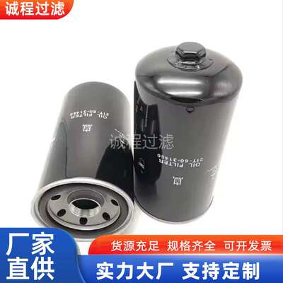 挖掘机农机液压过滤器21T-60-31450 SH60568液压油滤芯