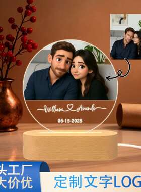 Etsy跨境个性化LED小夜灯情人节皮克斯风格照片temu卧室床头摆件