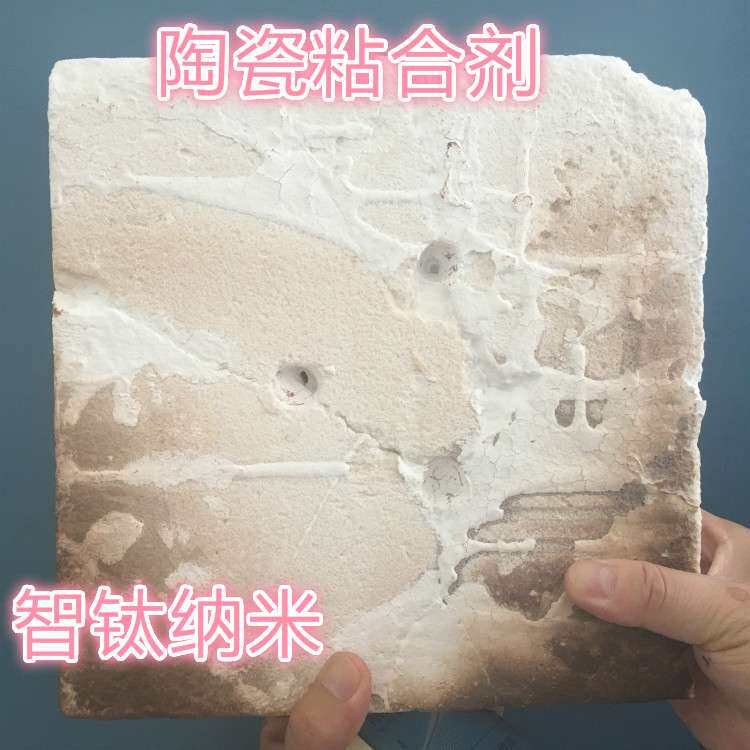 耐高温2300度陶瓷粘合剂JR006无机胶粘剂粘合钵子金属高强度