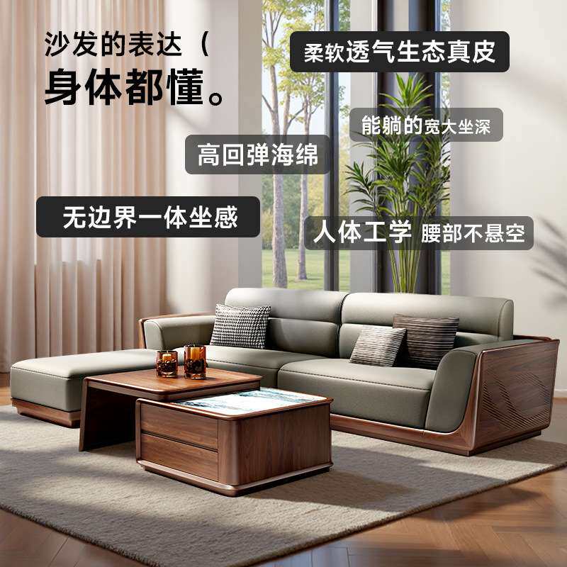 新中式实木沙发客厅中小户型胡桃木转角贵妃组合沙发家用简约沙发