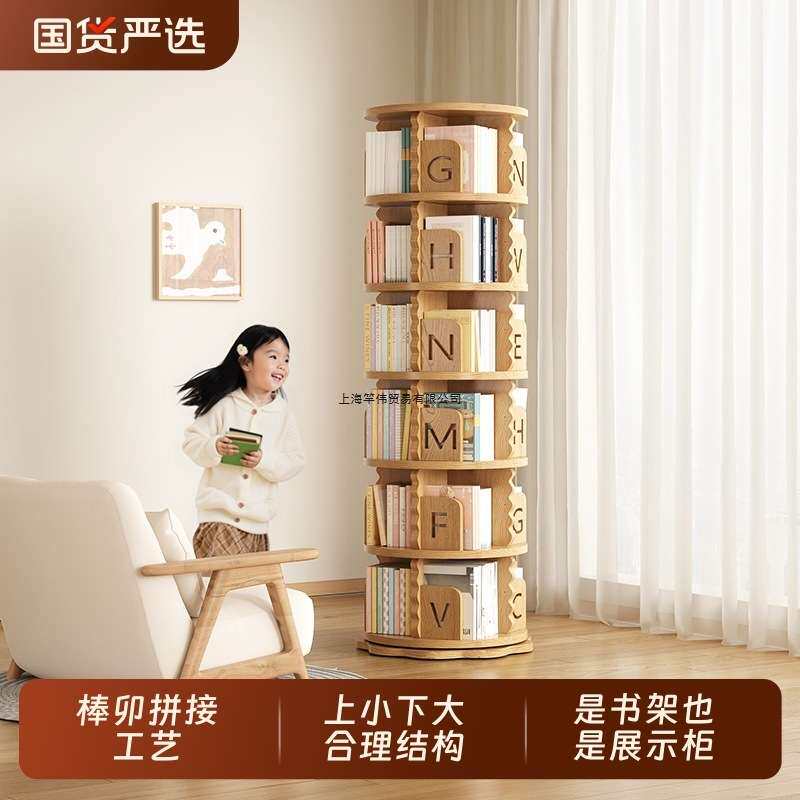 实木旋转书柜360度落地家用卧室小型会本收纳置物架儿童简单书架