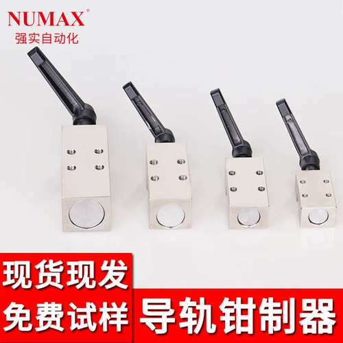 厂家供应钳制器 numax25常开型手动导轨钳制器 MHK2501A导轨锁
