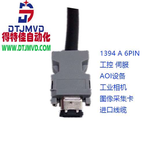1394BAOI设备1394线firewire 火线