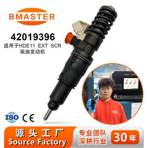 高品质泵喷嘴 喷油器42019396 适用MD13 EURO 6 发动机