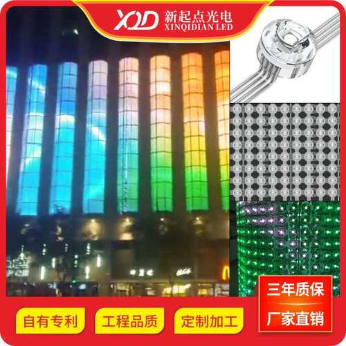 新起点户外防水高亮外控全彩LED网格屏楼体街道广场屏柱子屏室外