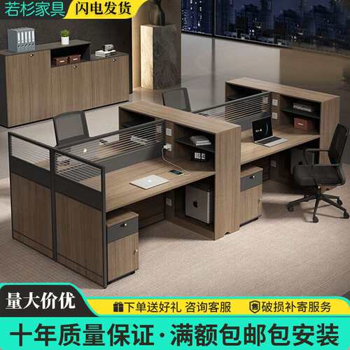 职员桌椅组合带屏风办公桌员工位简约现代办公室电脑桌卡座6人位
