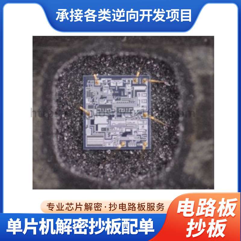 无字芯片型号开盖确认晶圆拍照芯片开盖芯片开封