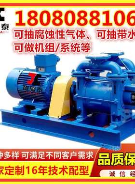 真空泵SK85M3/min水环泵4KW水环式真空泵真空负压系统泵站带罐子