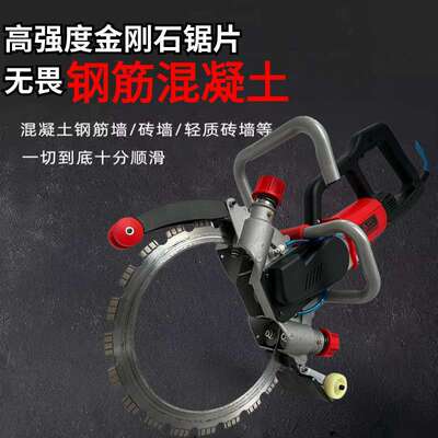 高频无刷环锯新款大功率混凝土切墙机多功能水泥红砖专用型切割机