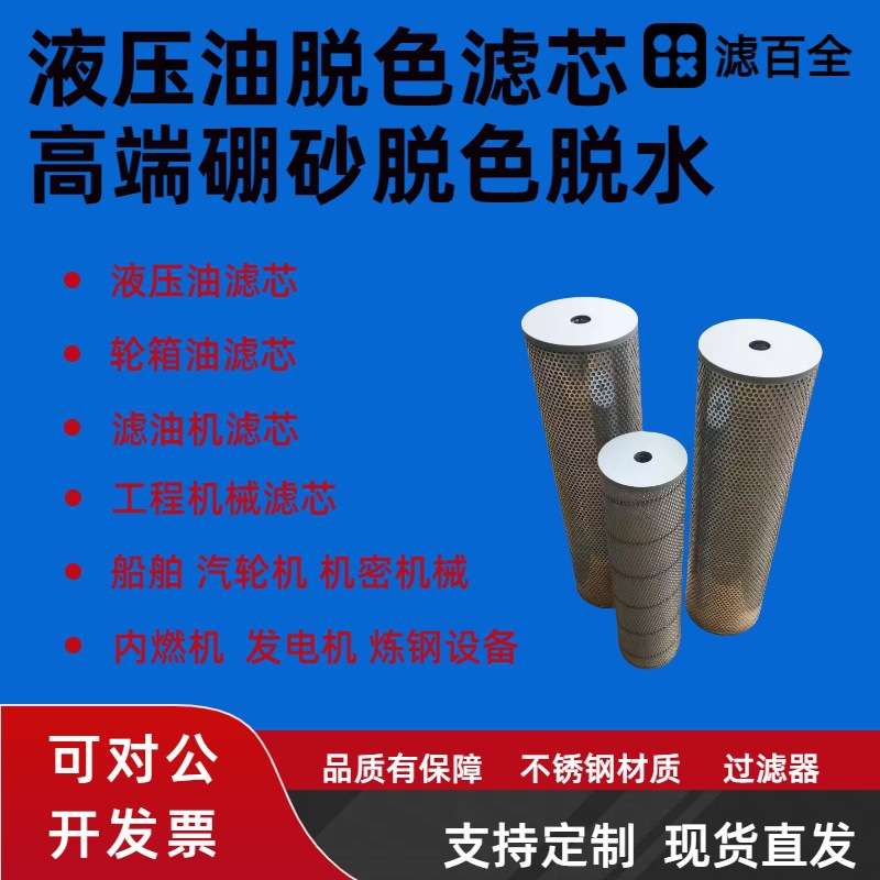 石油干洗机 脱色液压油滤芯 废机油 液压油 再利用除色 滤油机