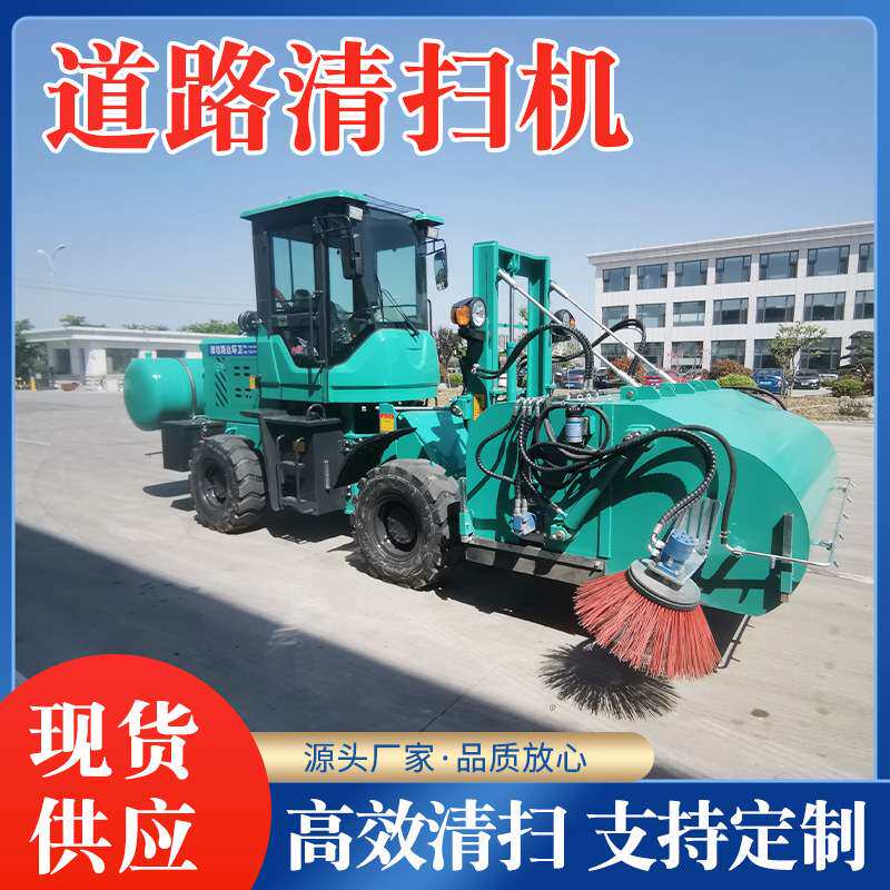 滑移装载机扫地机工程工地环卫清扫机液压驱动物料垃圾收集车