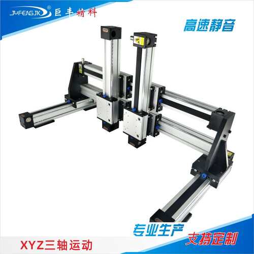 双轴心同步带直线模组直线滑台 点胶机喷码机线性模组工业机械手