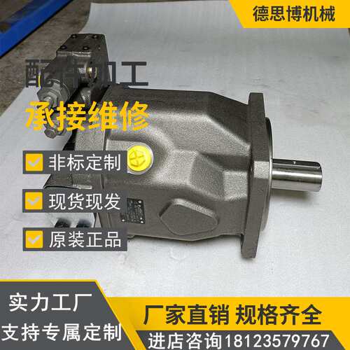 现货液压油泵 A11VO40LE1/11R-NSG12K07RP橡胶机械 油泵柱塞泵