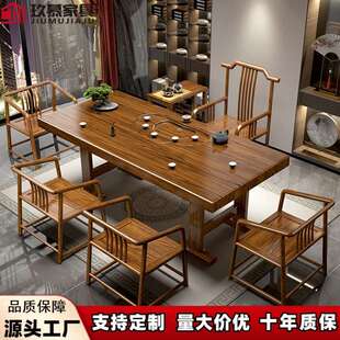 新中式实木大板茶台全套茶桌椅组合家用办公室原木整板功夫泡茶桌
