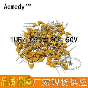 厂家直销 直插独石电容器1UF ±20% 脚距5.08MM 105M/50V原装现货