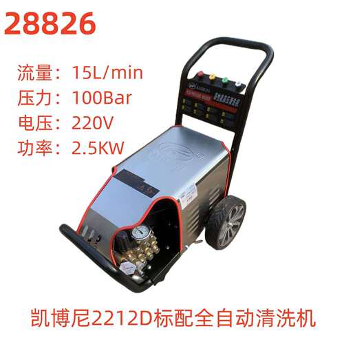 凯博尼2212D标配全自动清洗机-28826号