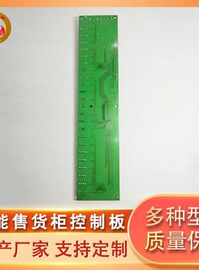 方案开发电控制板智能售货柜485控制板厂家直销控制器耐用