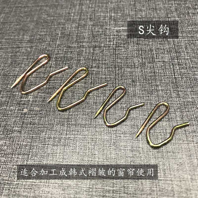 窗帘S钩尖钩窗帘挂钩窗帘钩布钩大小S钩褶皱S钩子汽车用窗帘钩 钩