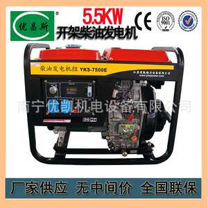 广西厂家供应5.5千瓦等功率风冷小型柴油发电机220V380V备用电源