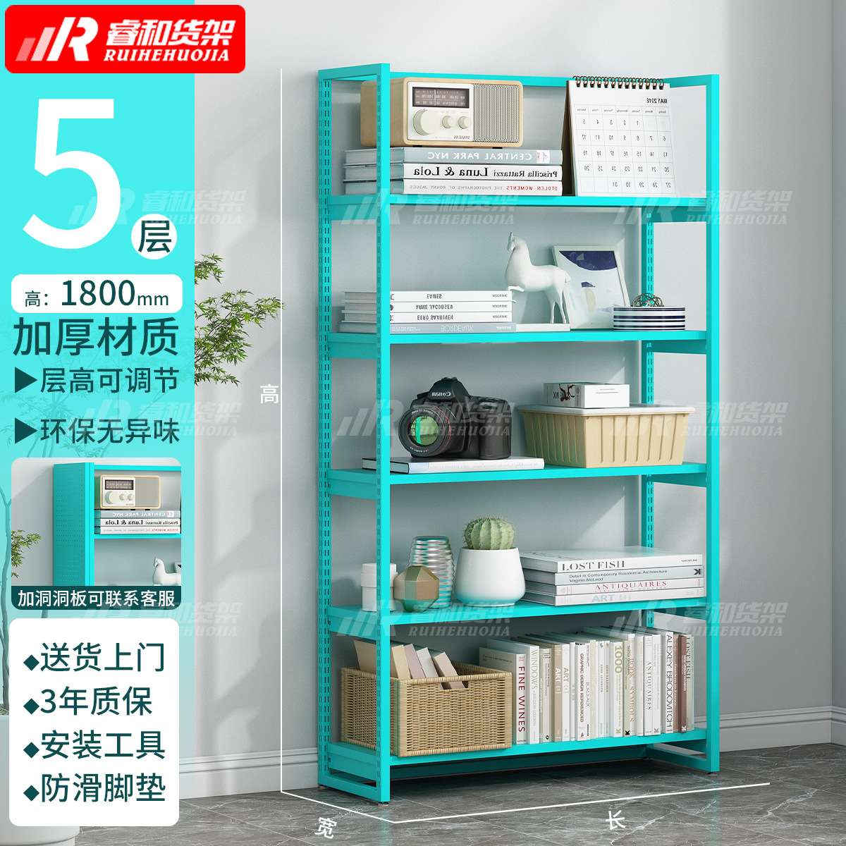 家用浅蓝色置物架杂物间阳台多层收纳架彩色储物洞洞板货架整理架