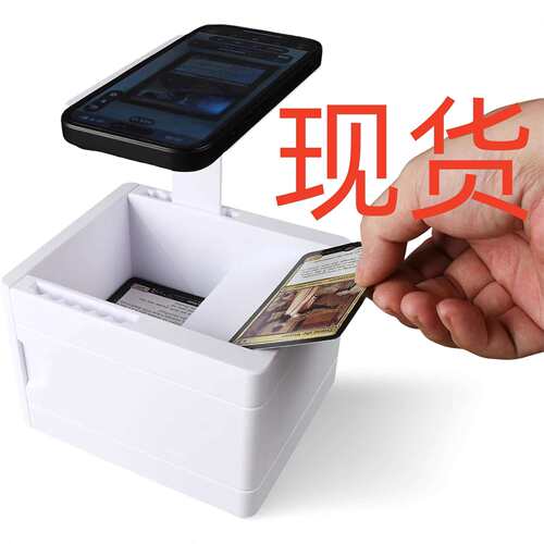 跨境爆款Scanstand for Standard Size Trading Cards 卡牌扫描器