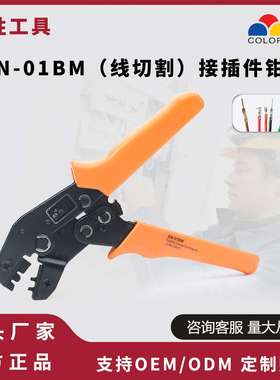 华胜工具7.5寸SN-01BM线切割精密接插件压线钳SM2.54/XH2.54/2.0
